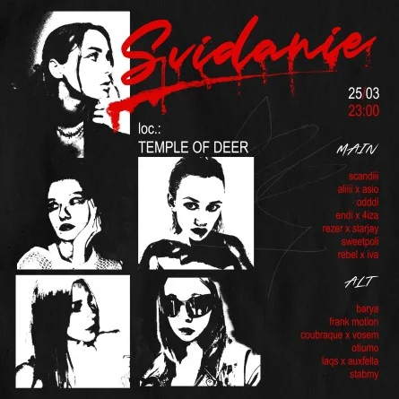 СВИДАНИЕ VAMP ANTHEM