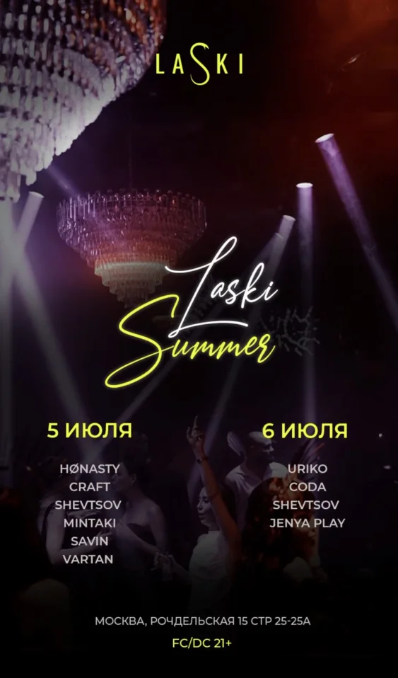 Laski Summer