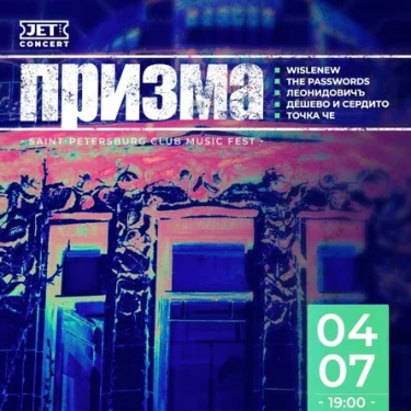 ПРИЗМА
