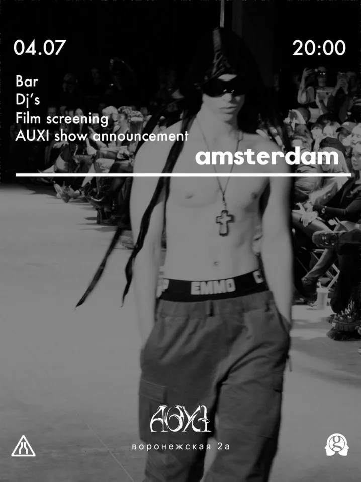 AUXI в Амстердаме