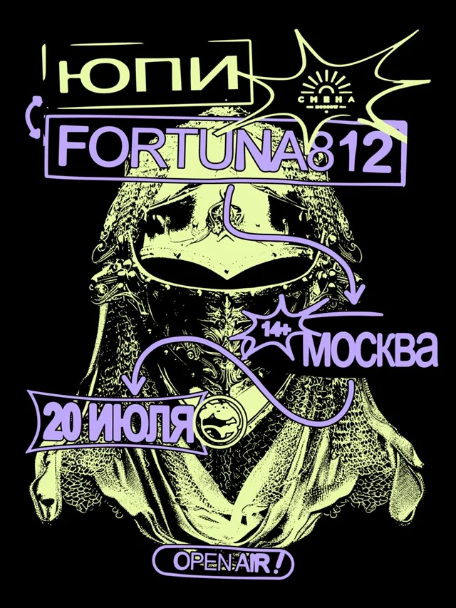 Fortuna812 и Юпи