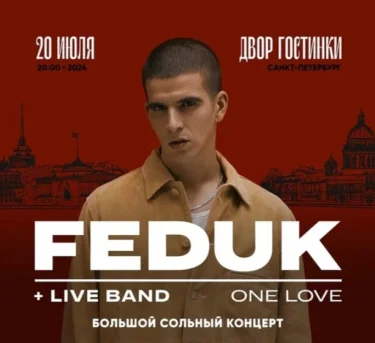 FEDUK