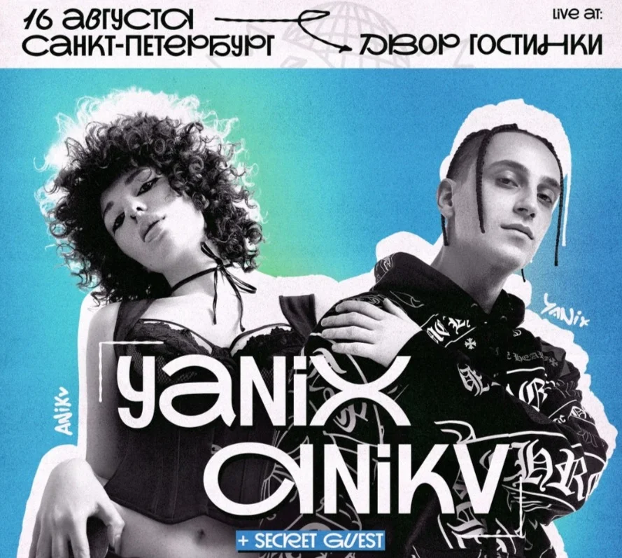 Yanix + ANIKV + Secret Guest