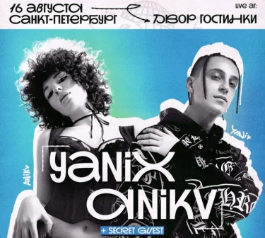 Yanix + ANIKV + Secret Guest