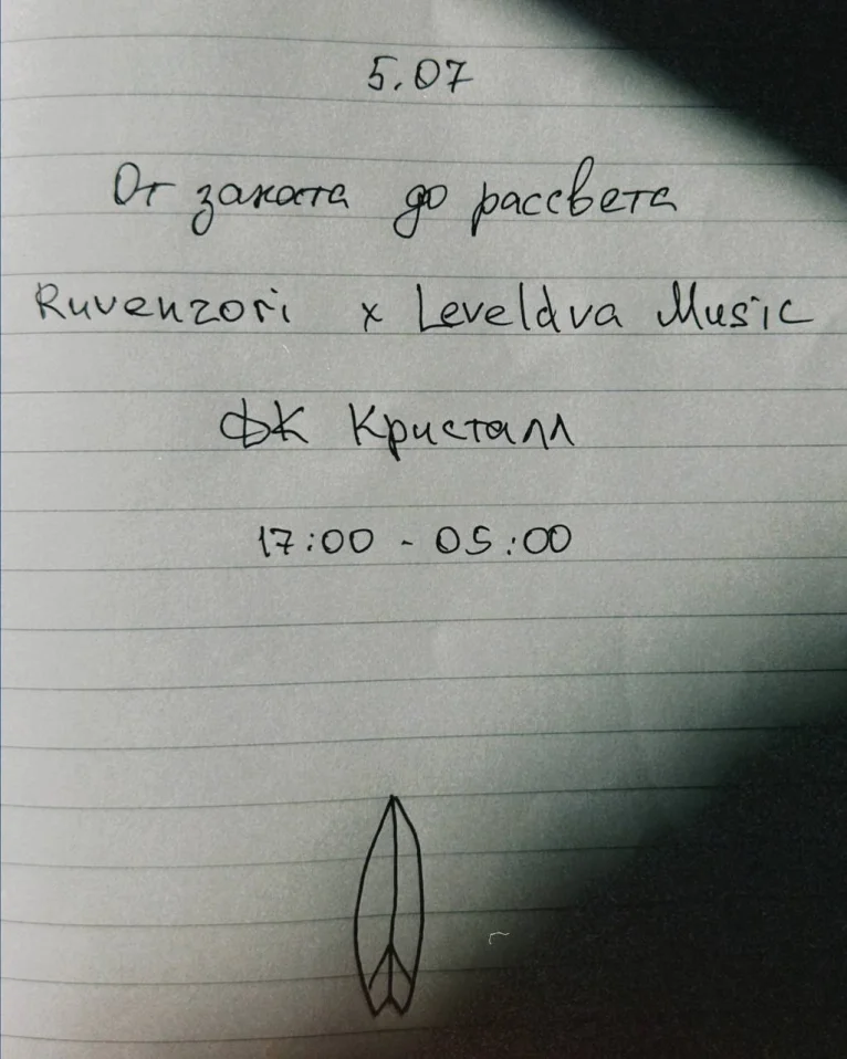 Ruvenzori x Leveldva Music