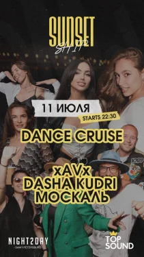 SUNSETSHIP \\ Танцевальный круиз на Неве