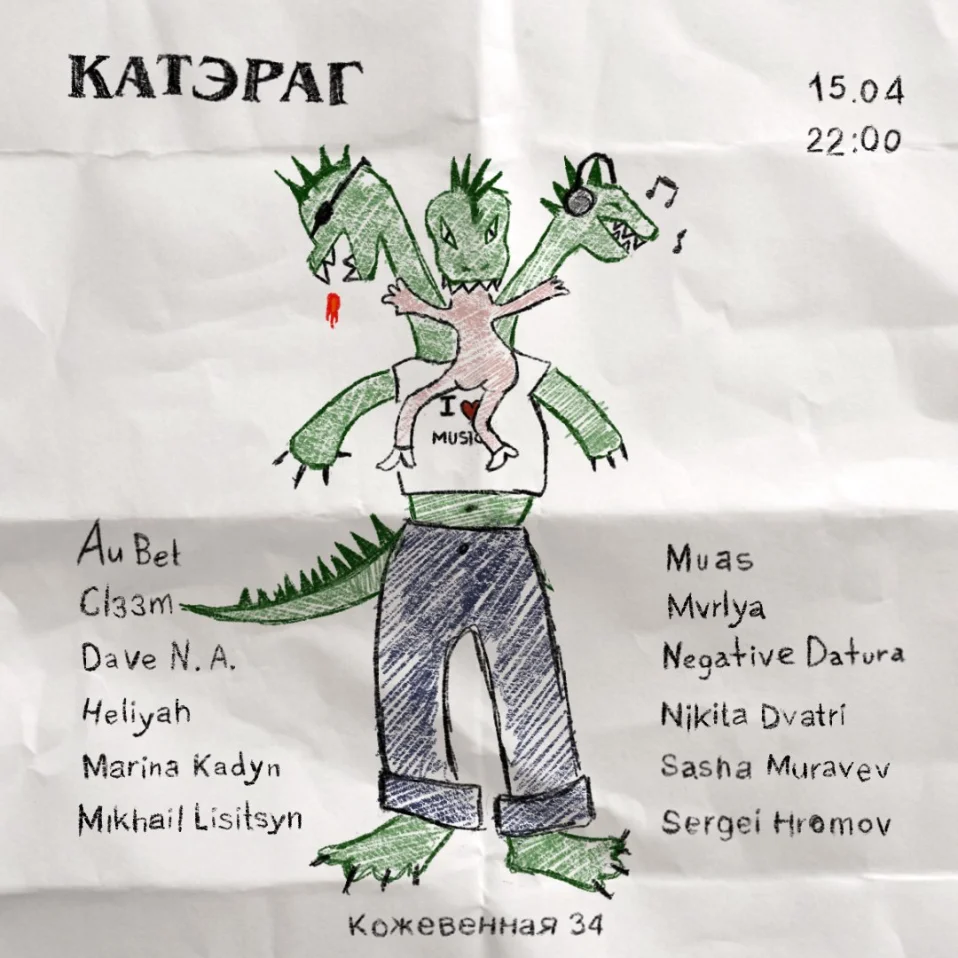 Катэраг POP-UP