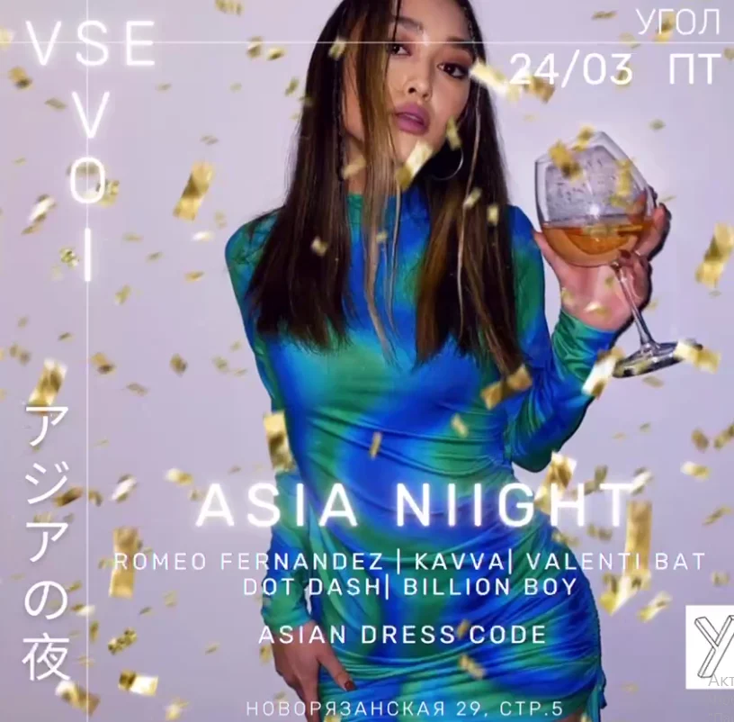 Asia Niight