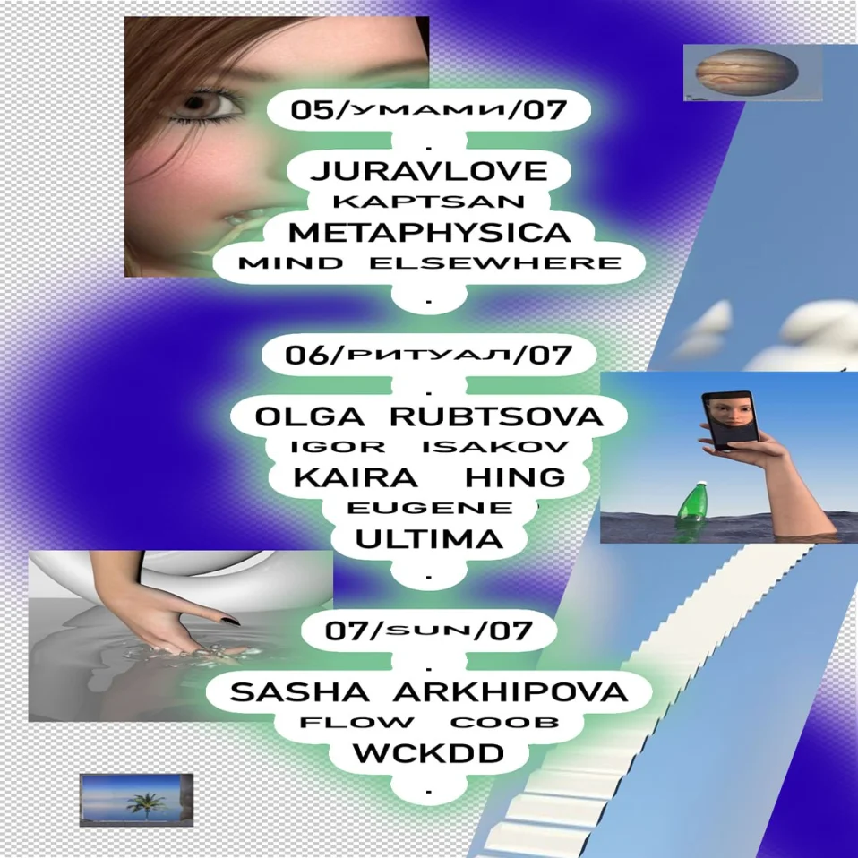 Кики суббота 