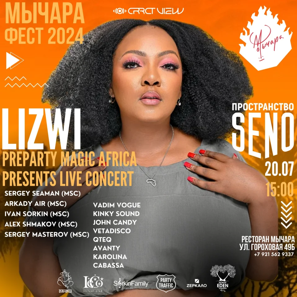  MAGIC AFRICA FEST preparty