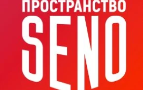 Seno