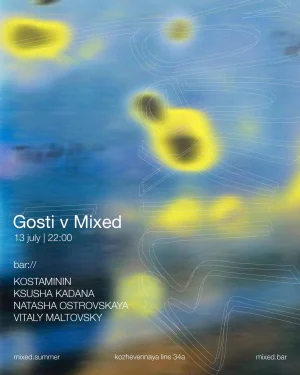 Gosti v Mixed