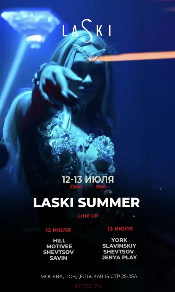Laski Summer