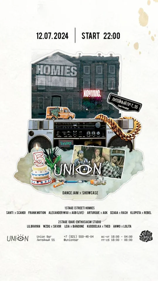 Dance Jam x Showcase