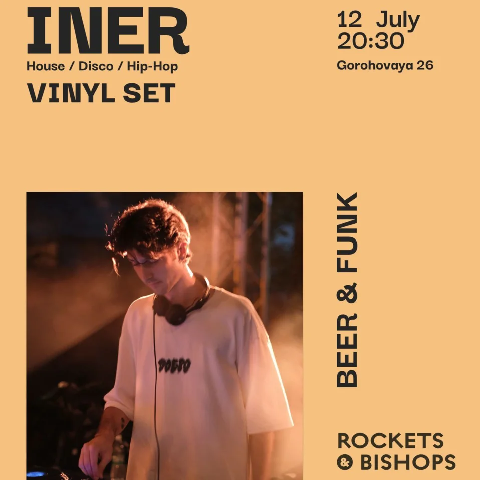 Iner. Vinyl set