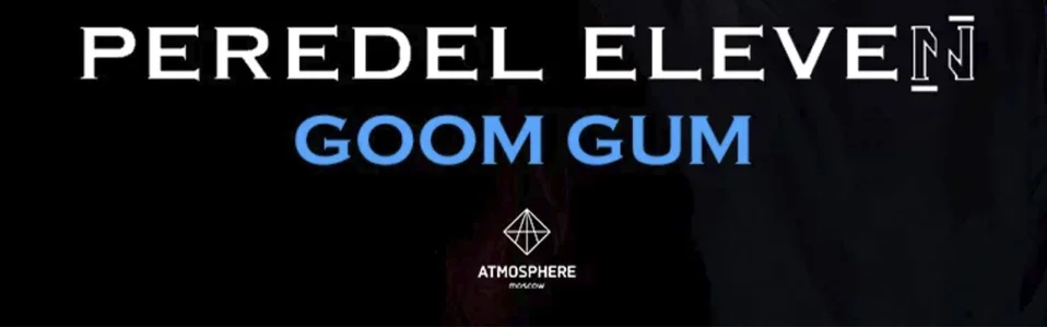 Peredel Eleven: Goom Gum