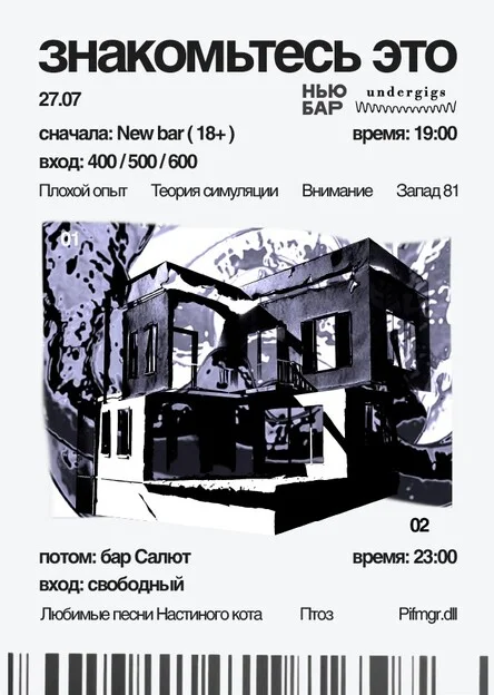 знакомьтесь это