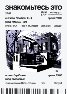 знакомьтесь это