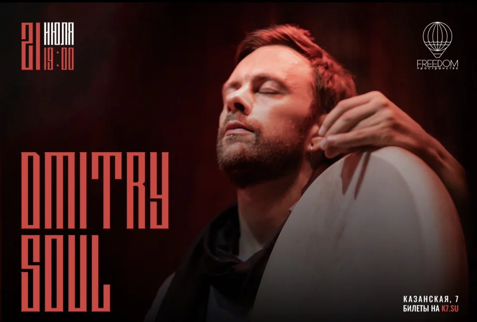 Dmitry Soul