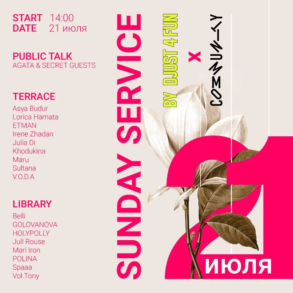 SUNDAY SERVICE by DJust 4 FUN