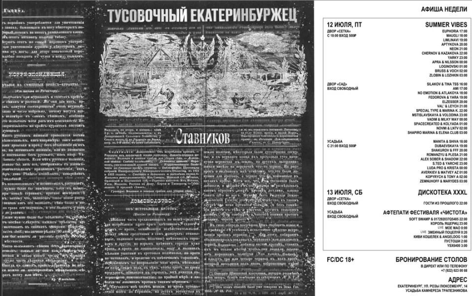 ДИСКОТЕКА XXXL