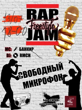 RAP FREESTLYLE JAM