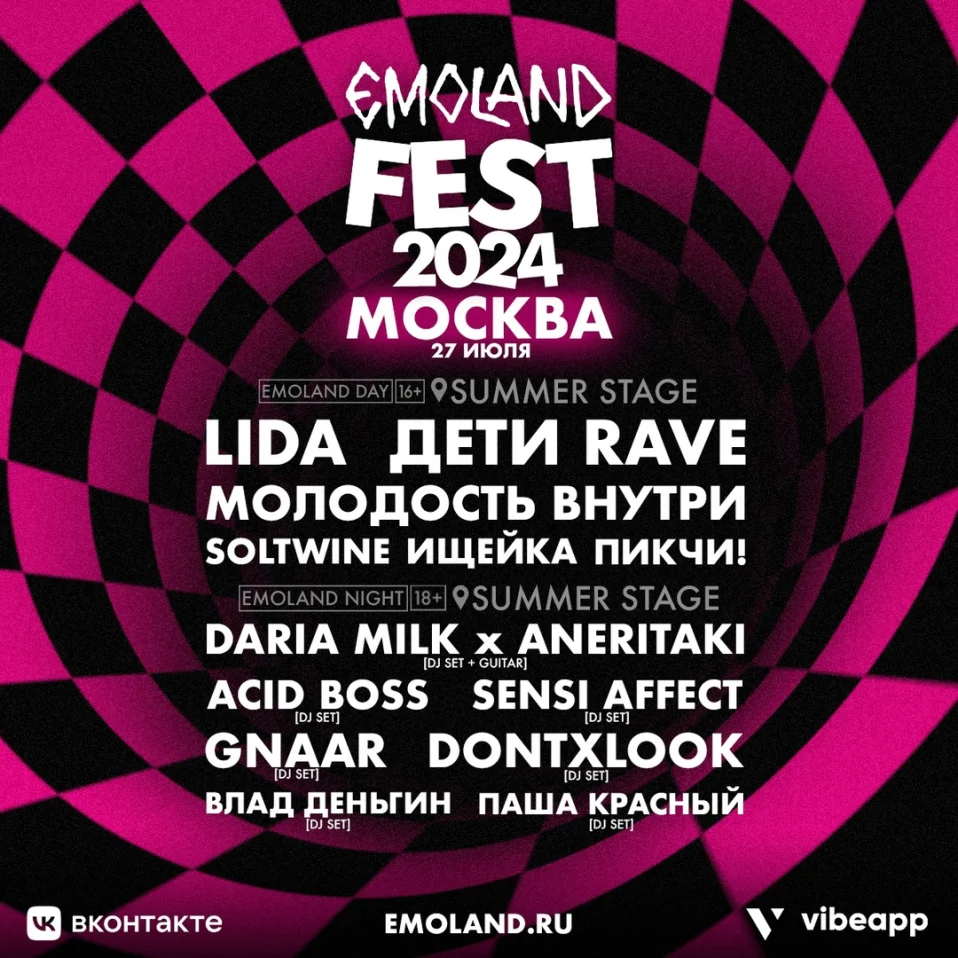 Emoland Fest