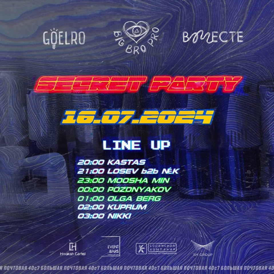 SECRET PARTY
