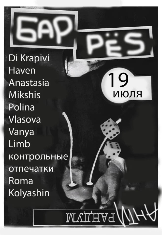 Тезис — антитезис — синтез