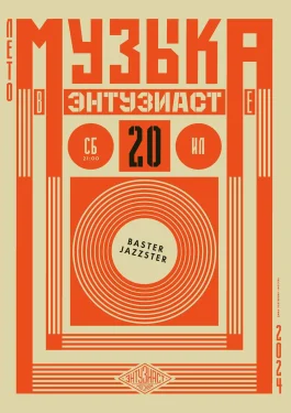 Baster Jazzster