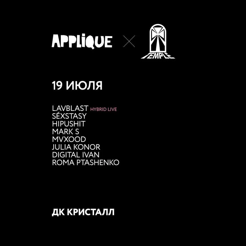 Applique x Temple de Plastique