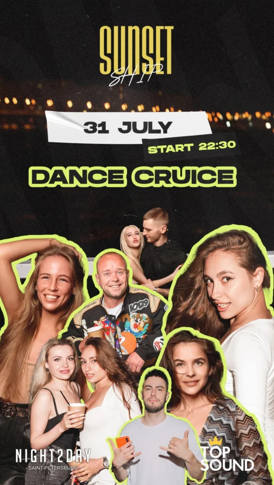 Танцевальный круиз по Неве