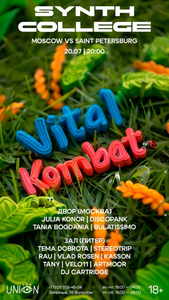 SYNTH COLLEGE: VITAL KOMBAT