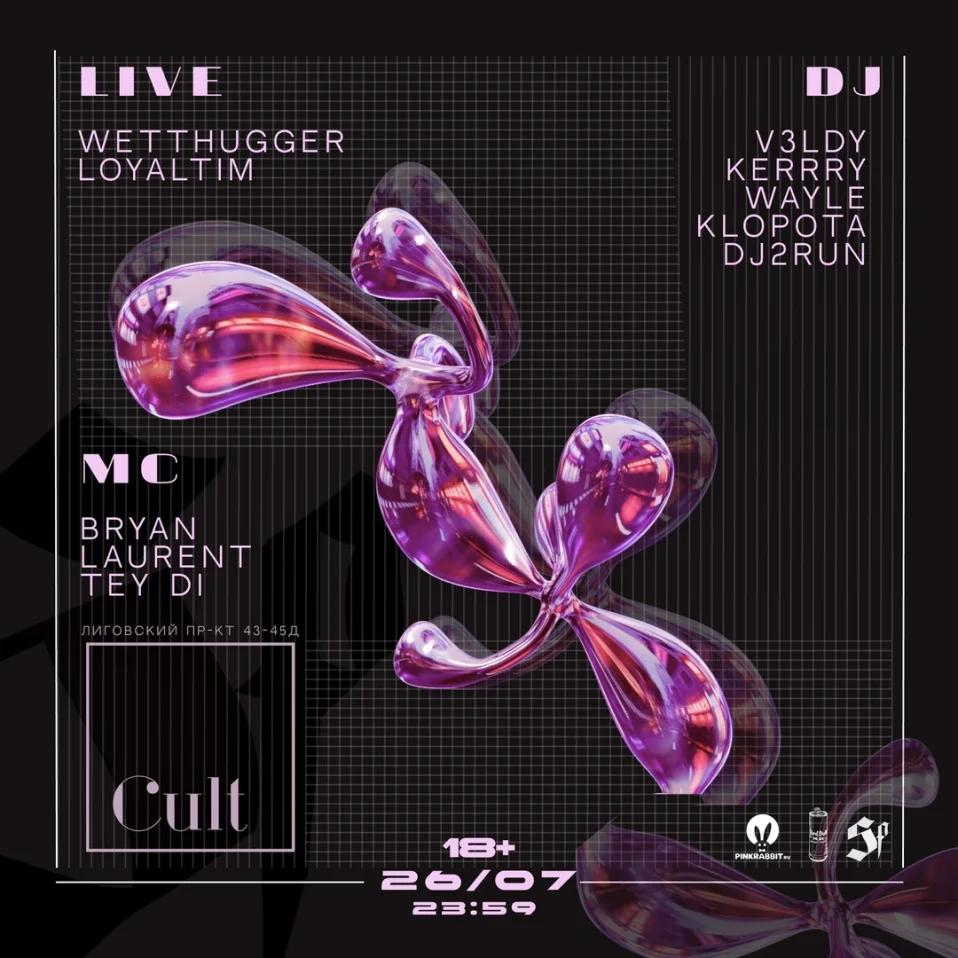 Spectrum & Cult night