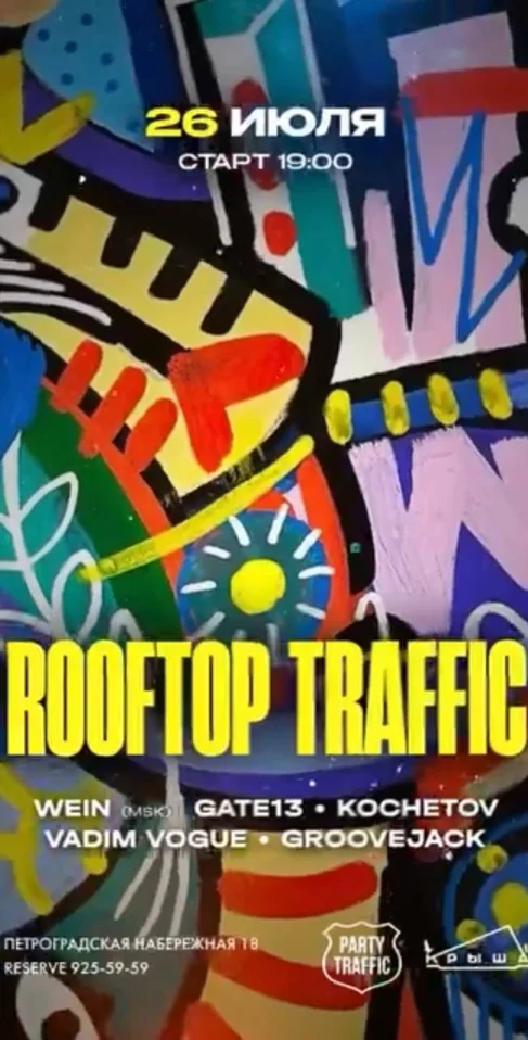 ROOFTOP TRAFFIC