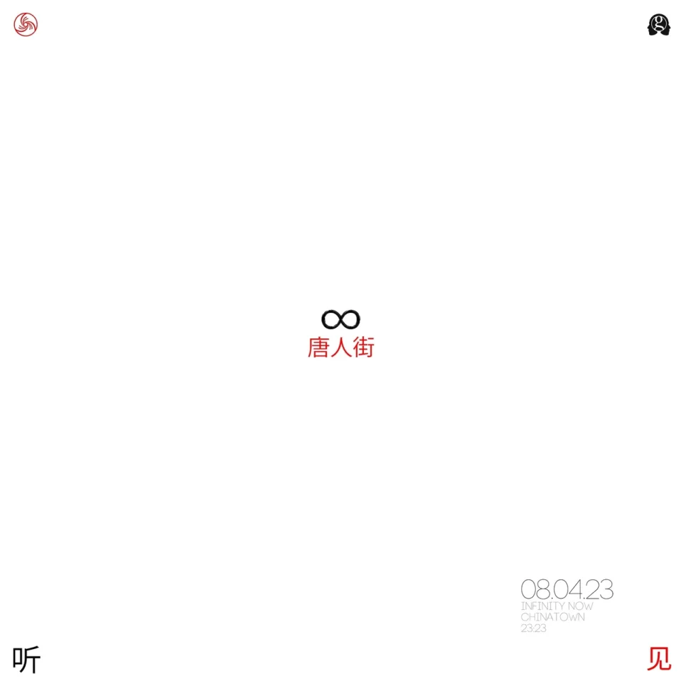 INFINITY NOW: Chinatown