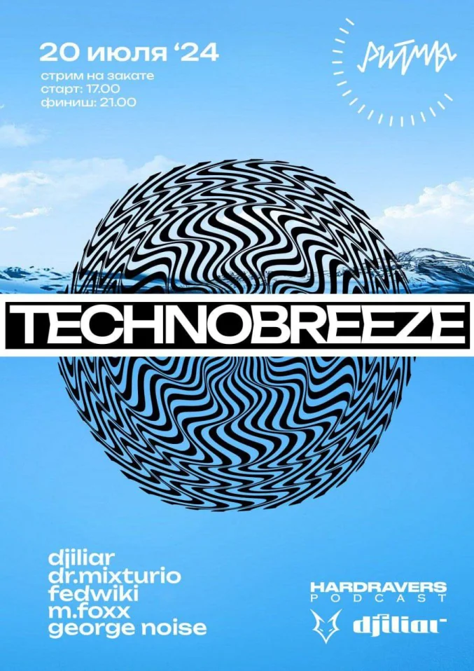 TECHNOBREEZE