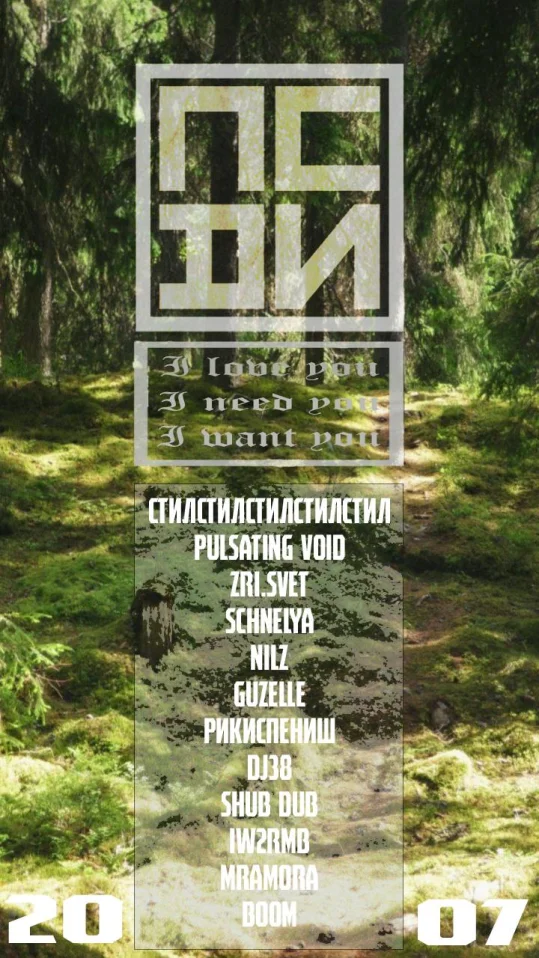 I love you. I need you. I want you. 