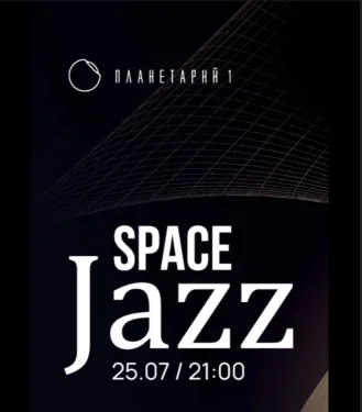 Space Jazz