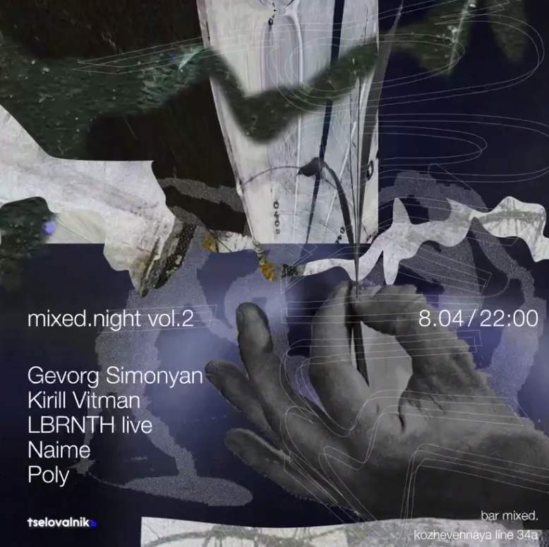 Mixed.Night vol.2