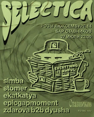 SELECTICA