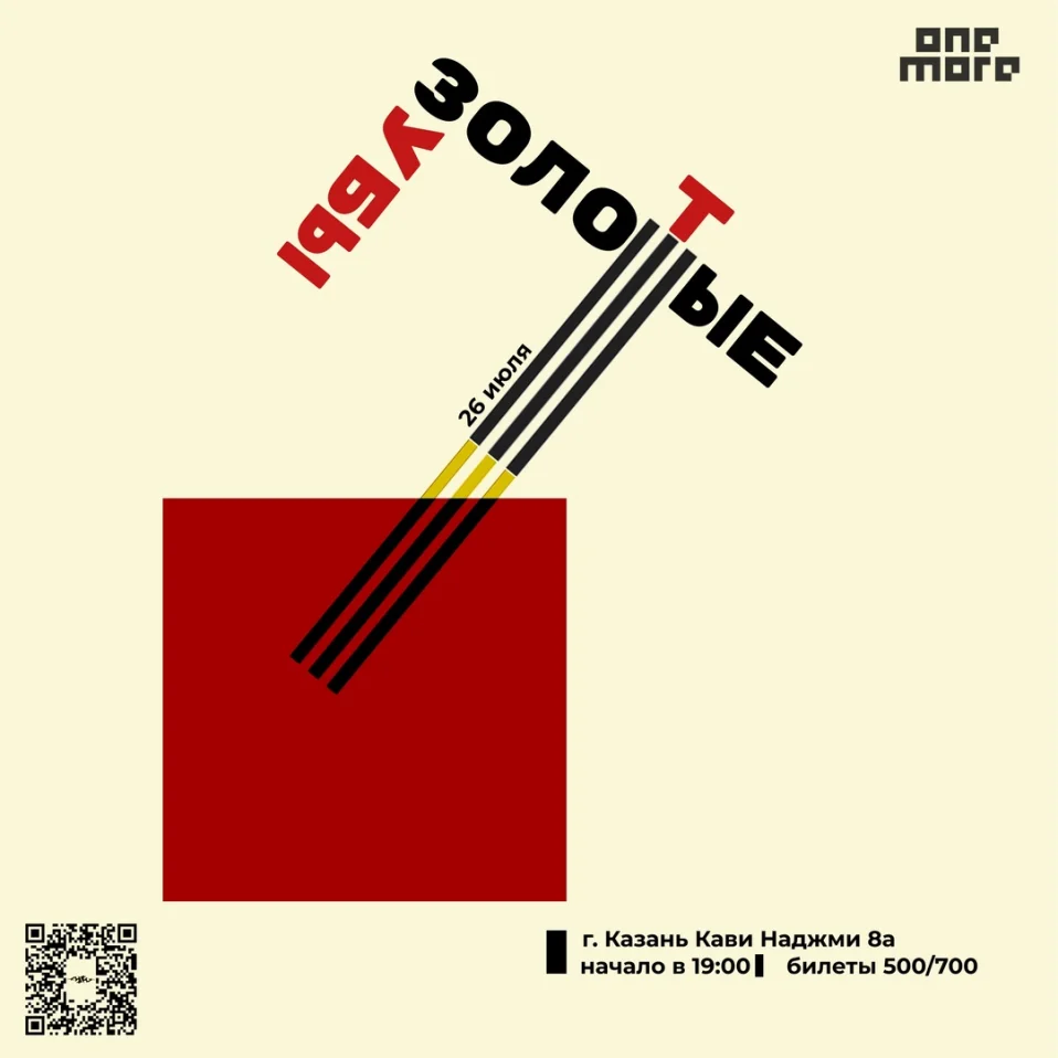 Золотые зубы