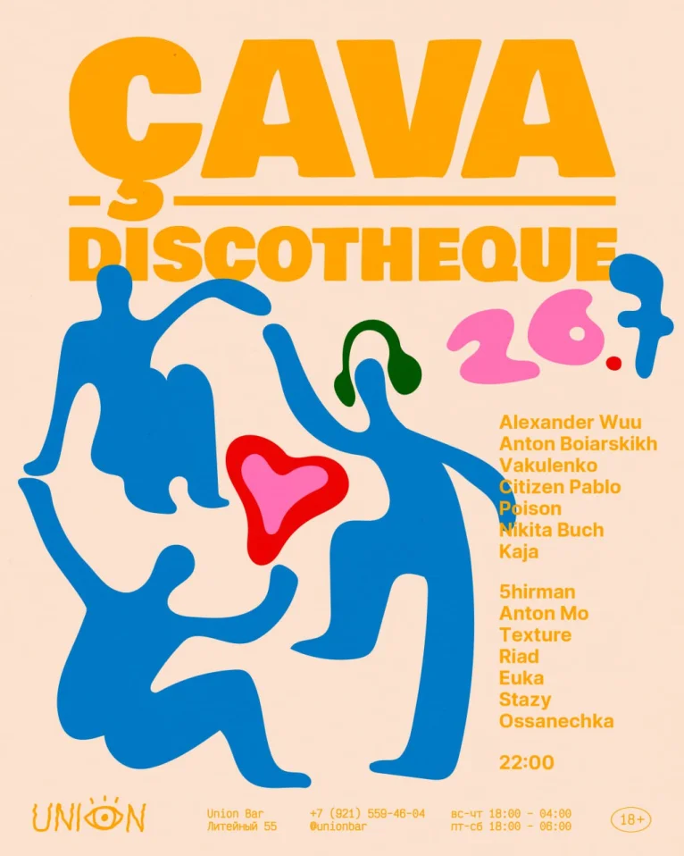 Çava Discotheque