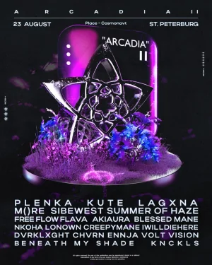 ARCADIA II (SPB)