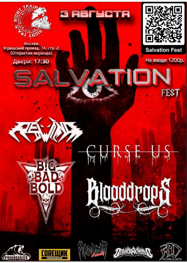 SALVATION OPEN AIR: Groove / Thrash Metal Fest