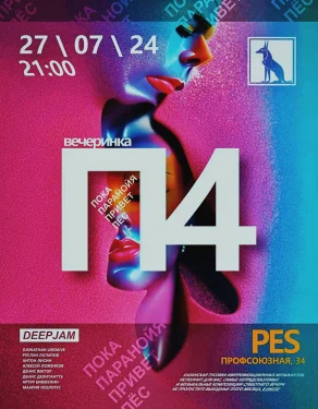 П4