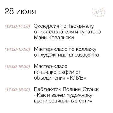 Причал