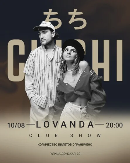 LOVANDA в CHICHI