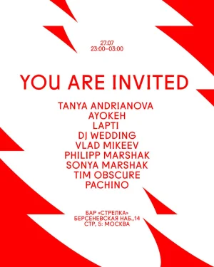 YOU ARE INVITED 