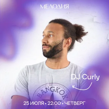 DJ Curly